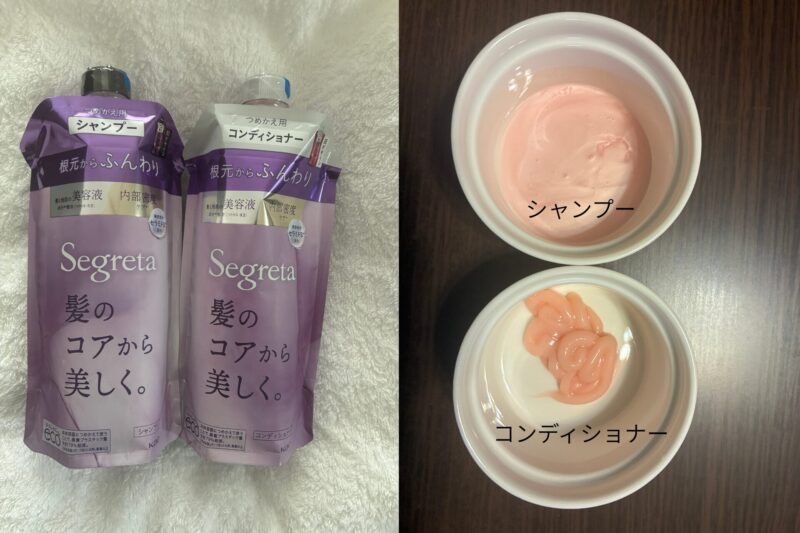 セグレタのシャンプーとコンディショナーの液体の色と形状。透明な容器に入れたテクスチャーの比較写真。