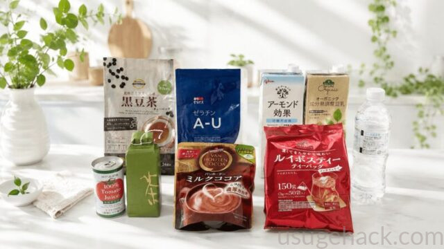 黒豆茶、ゼラチンパウダー、アーモンド飲料、豆乳、水、トマトジュース、緑茶、ココア、ルイボスティーを並べた写真