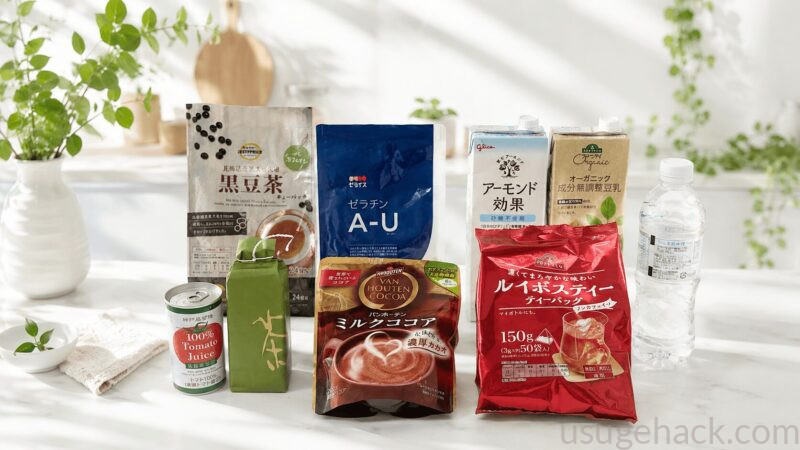 黒豆茶、ゼラチンパウダー、アーモンド飲料、豆乳、水、トマトジュース、緑茶、ココア、ルイボスティーを並べた写真