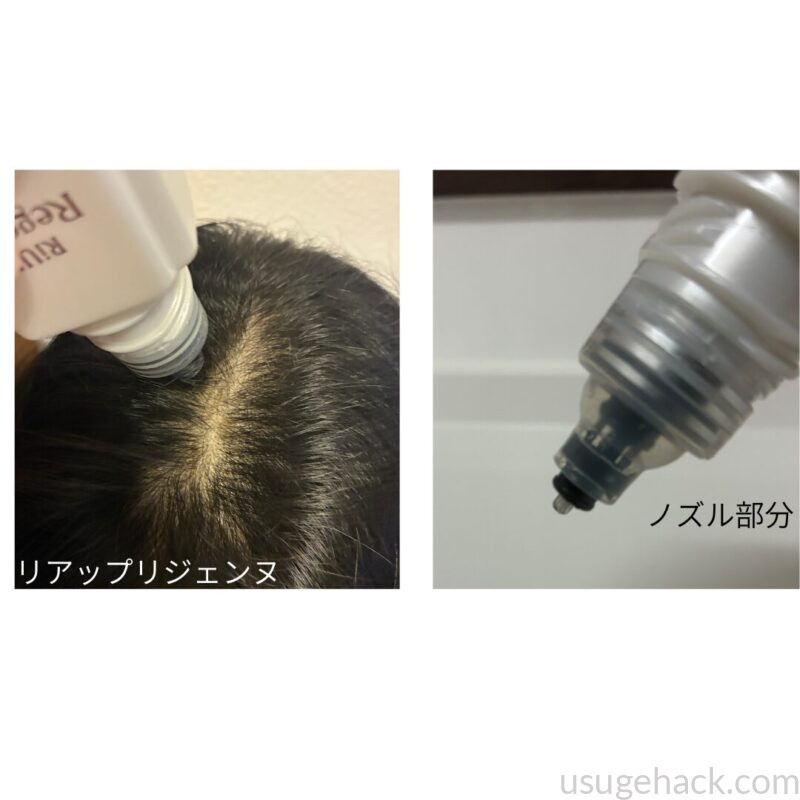 リアップリジェンヌの頭皮に当てている様子（左）と、リアップリジェンヌのノズル部分をアップした様子（右）