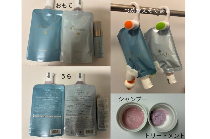 ラサーナ プレミオール21日間スターターセットのパッケージ表面・裏面、シャンプー・トリートメントのテクスチャー、詰め替えそのままを取り付けて吊り下げた様子のまとめ写真