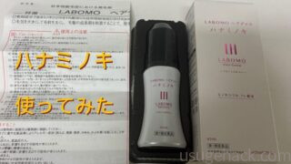 アートネイチャーハナミノキの説明書と商品本体、外箱を並べた様子