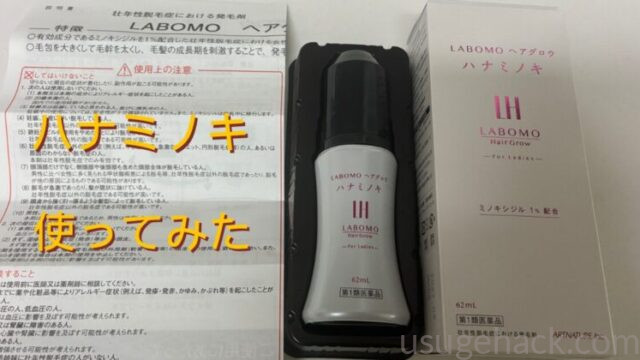 アートネイチャーハナミノキの説明書と商品本体、外箱を並べた様子