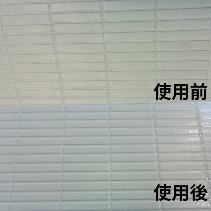 リンレイウルトラハードクリーナーバス用を使った使用前、使用後のアップ写真