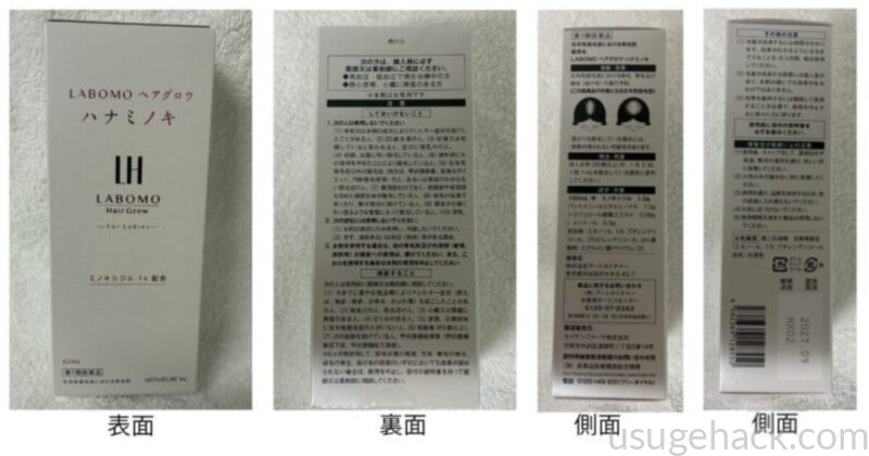アートネイチャーハナミノキのパッケージ外箱、表面、裏面、側面（左右）を撮影した様子