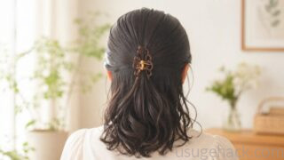 薄毛の分け目を髪で隠す方法・夏のスプレーなし簡単ヘアアレンジ
