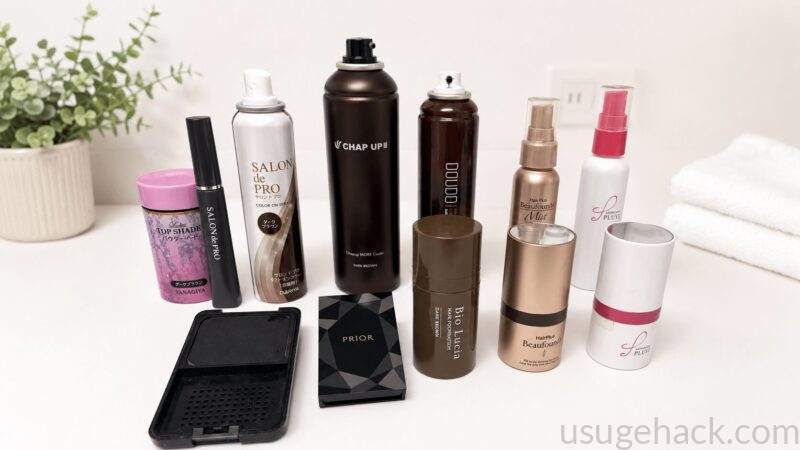 薄毛隠しグッズの4タイプ：パウダー・スプレー・ヘアマニキュア・ヘアファンデなど複数アイテムを並べた比較写真