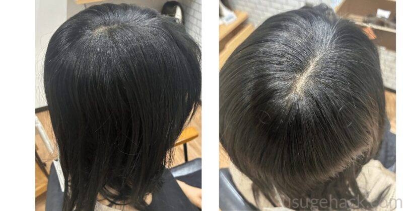 リネアストリアの天使のヘアピース（クラシックブラック）装着後の頭頂部（左：装着後の後ろ姿、右：装着前の地毛の頭頂部）