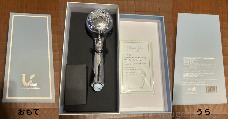 UrSalonナノバブルシャワーヘッドを開封したところ。化粧箱に本体とサンキューカードが入っている様子