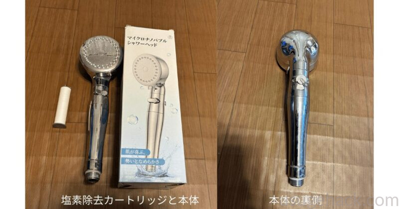 塩素除去カートリッジ付きマイクロナノバブルシャワーヘッドの本体とパッケージ