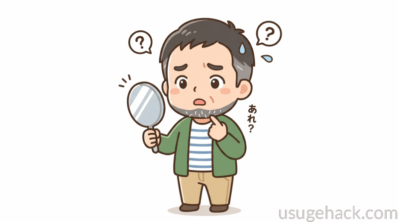 男性が白髪の髭をみて困っているイラスト
