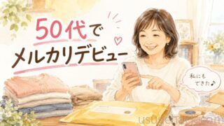 50代女性がメルカリで洋服を出品する様子