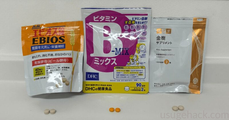 エビオス錠・DHCビタミンBミックス・サンセリテ札幌 金樹の3つの市販サプリと錠剤