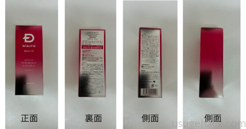 スカルプDボーテ メディカルエストロジー スカルプセラムの化粧箱を正面・裏面・側面の4方向から撮影した画像