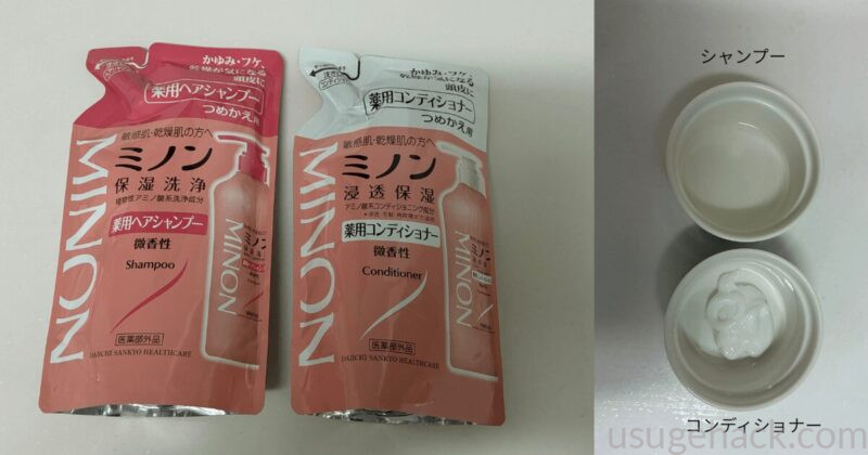 ミノン薬用ヘアシャンプーとコンディショナーの詰め替えパウチと、中身のテクスチャー比較