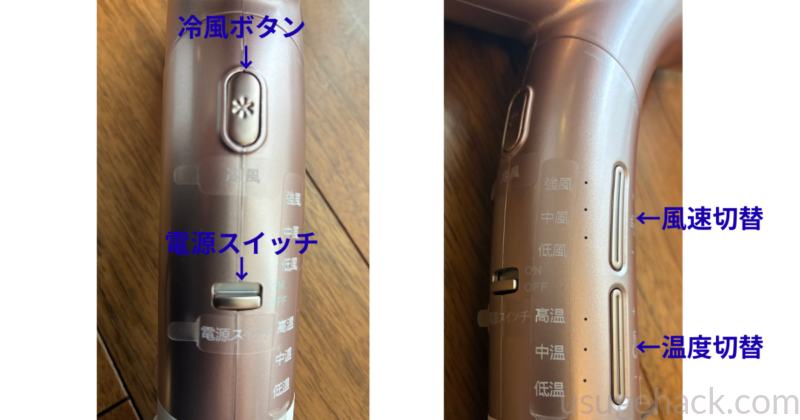 Ur.Salon(ユアサロン） プレミアム ビューティ ドライヤー01の操作ボタン説明