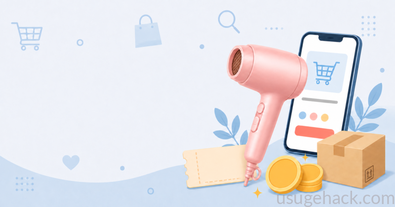 Ur.Salon01を30%OFFクーポンを使って約1万円で購入