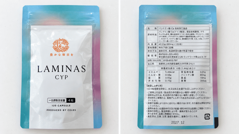 まとめ|ヘアバース(ラミナスCYP)は飲みやすい!まずは3ヶ月継続